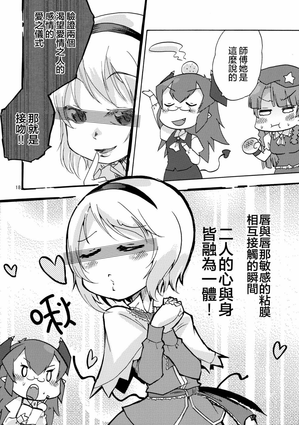 爱上魔女的5秒前韩漫全集-短篇无删减无遮挡章节图片 
