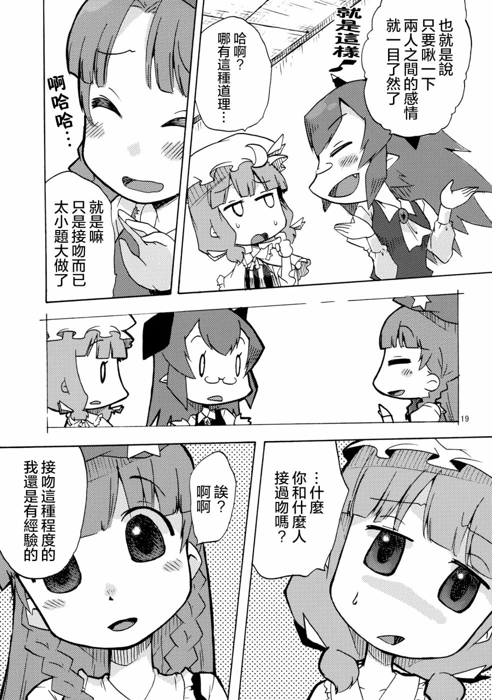 爱上魔女的5秒前韩漫全集-短篇无删减无遮挡章节图片 