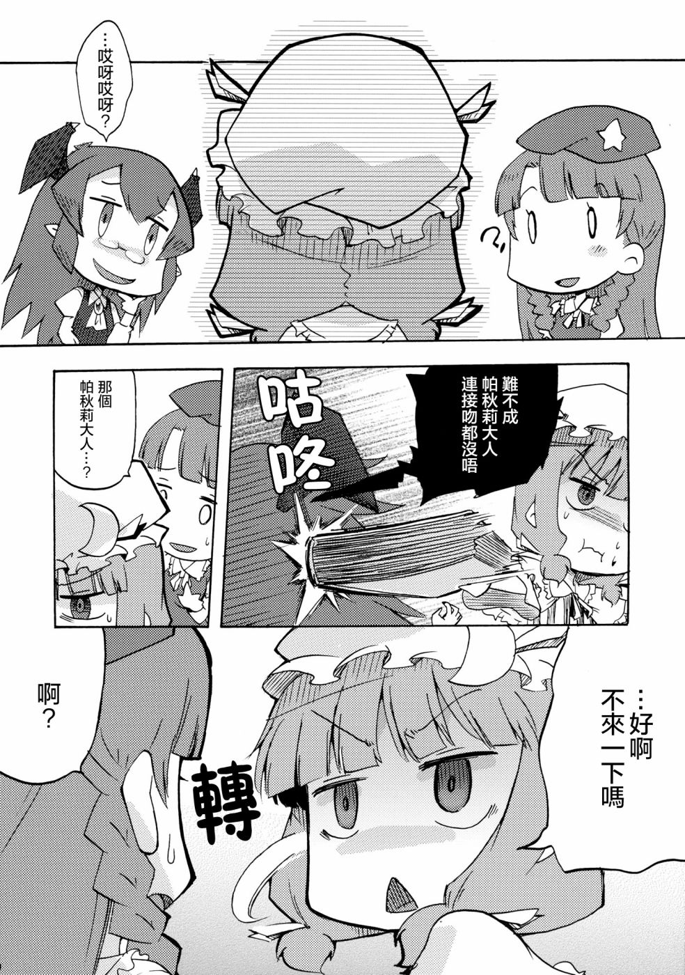 爱上魔女的5秒前韩漫全集-短篇无删减无遮挡章节图片 