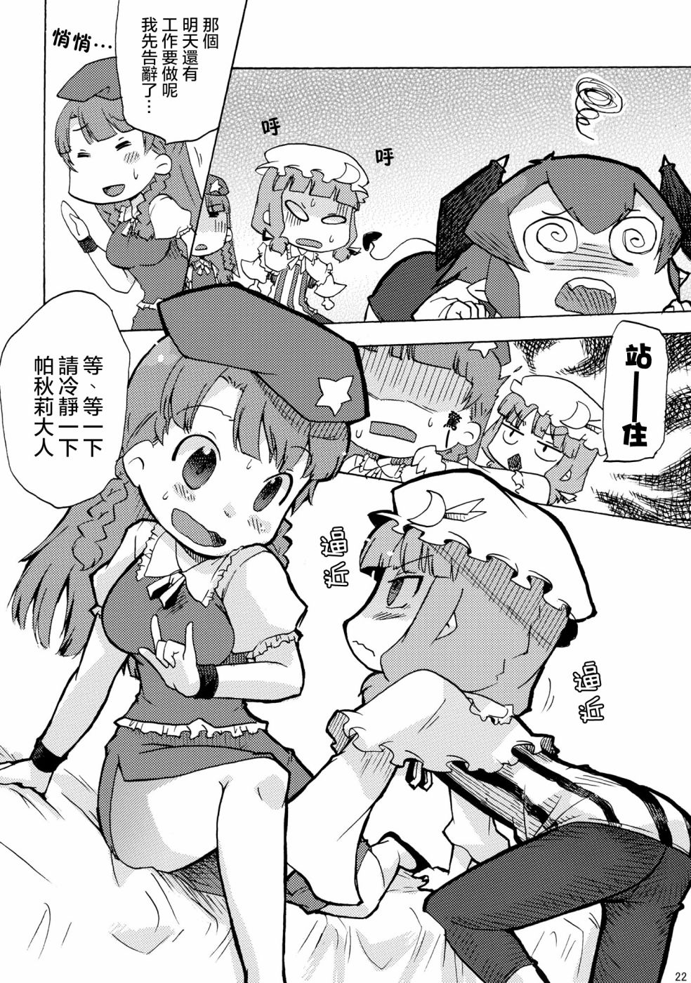 爱上魔女的5秒前韩漫全集-短篇无删减无遮挡章节图片 
