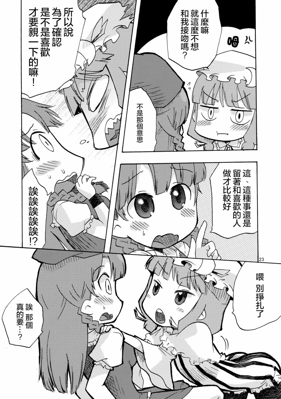 爱上魔女的5秒前韩漫全集-短篇无删减无遮挡章节图片 