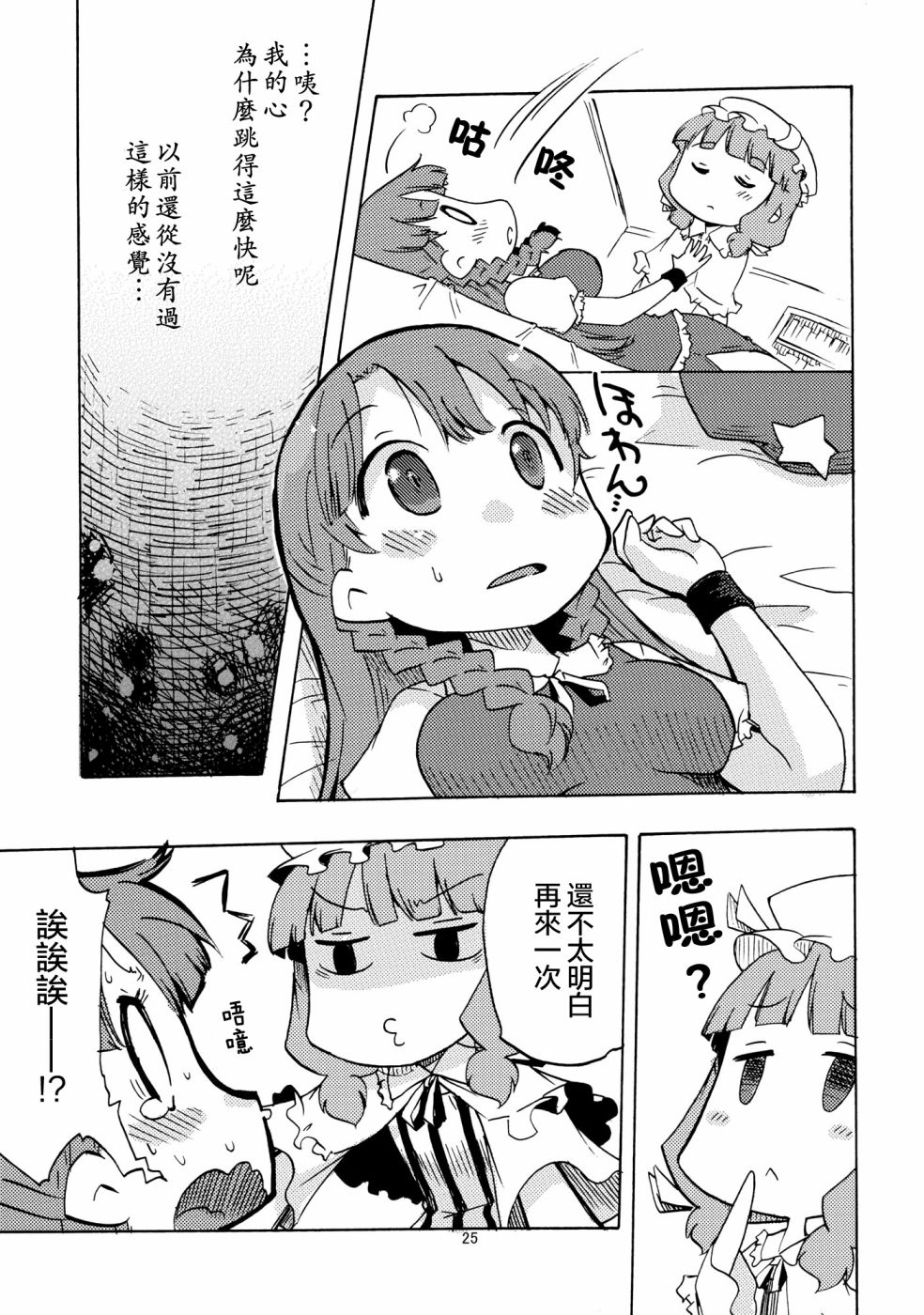 爱上魔女的5秒前韩漫全集-短篇无删减无遮挡章节图片 