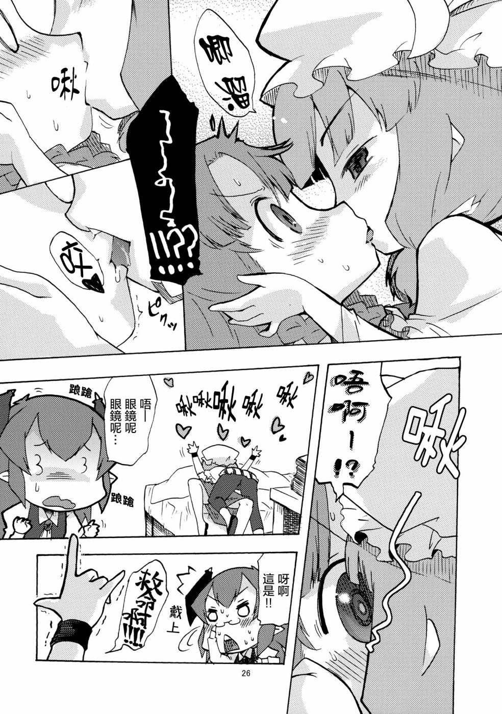 爱上魔女的5秒前韩漫全集-短篇无删减无遮挡章节图片 