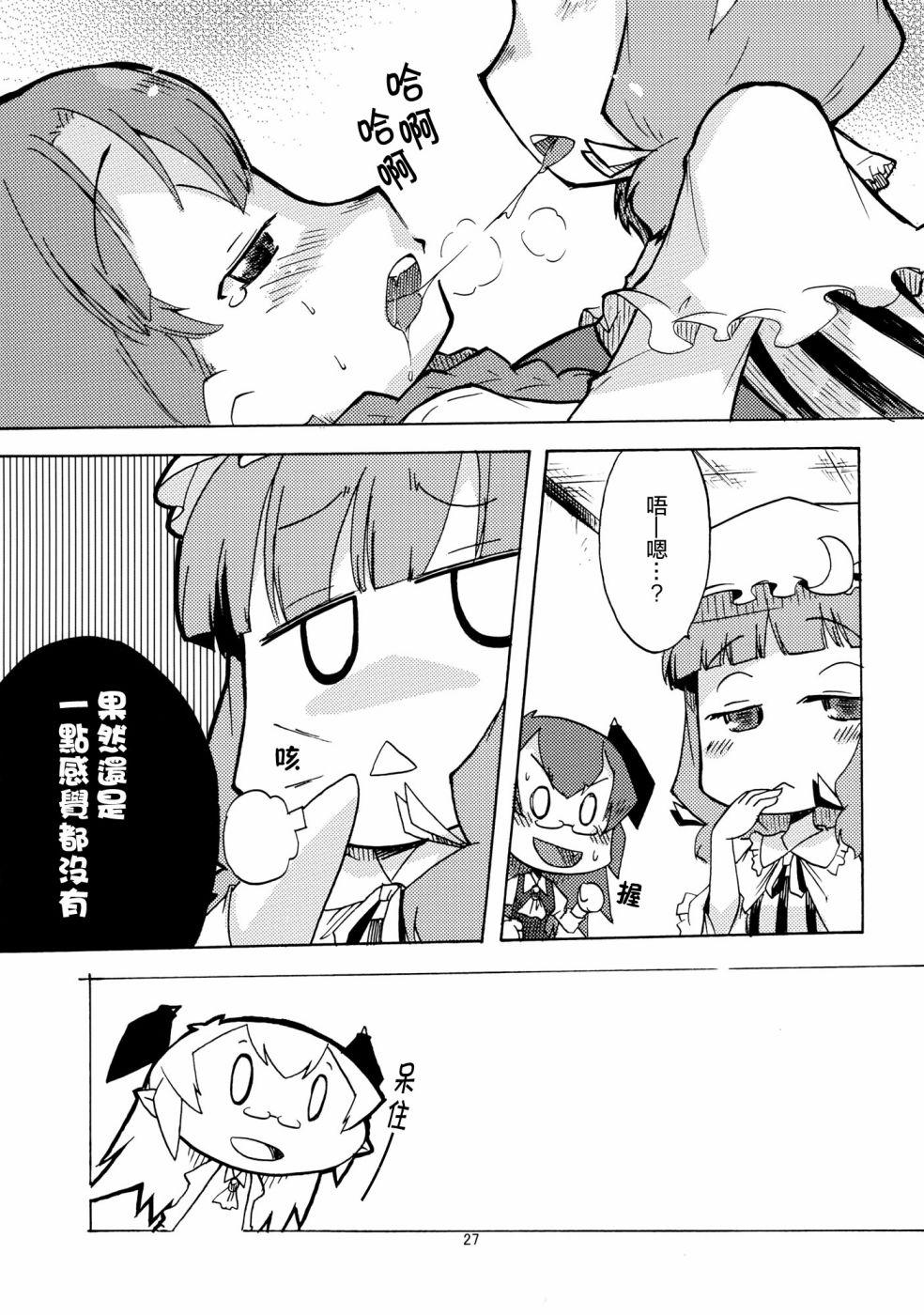 爱上魔女的5秒前韩漫全集-短篇无删减无遮挡章节图片 