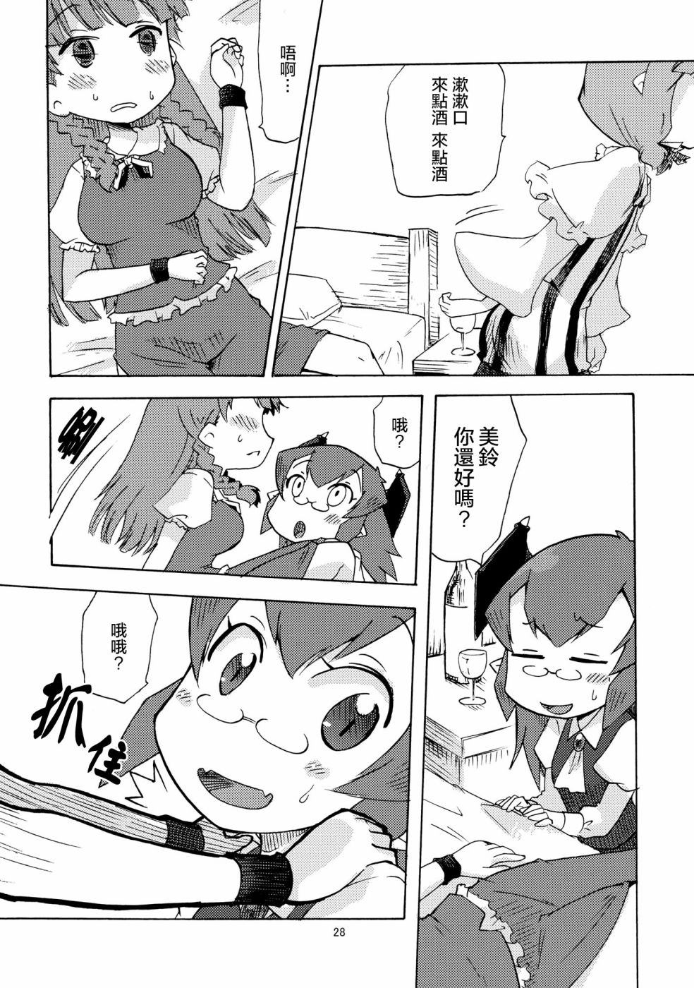 爱上魔女的5秒前韩漫全集-短篇无删减无遮挡章节图片 