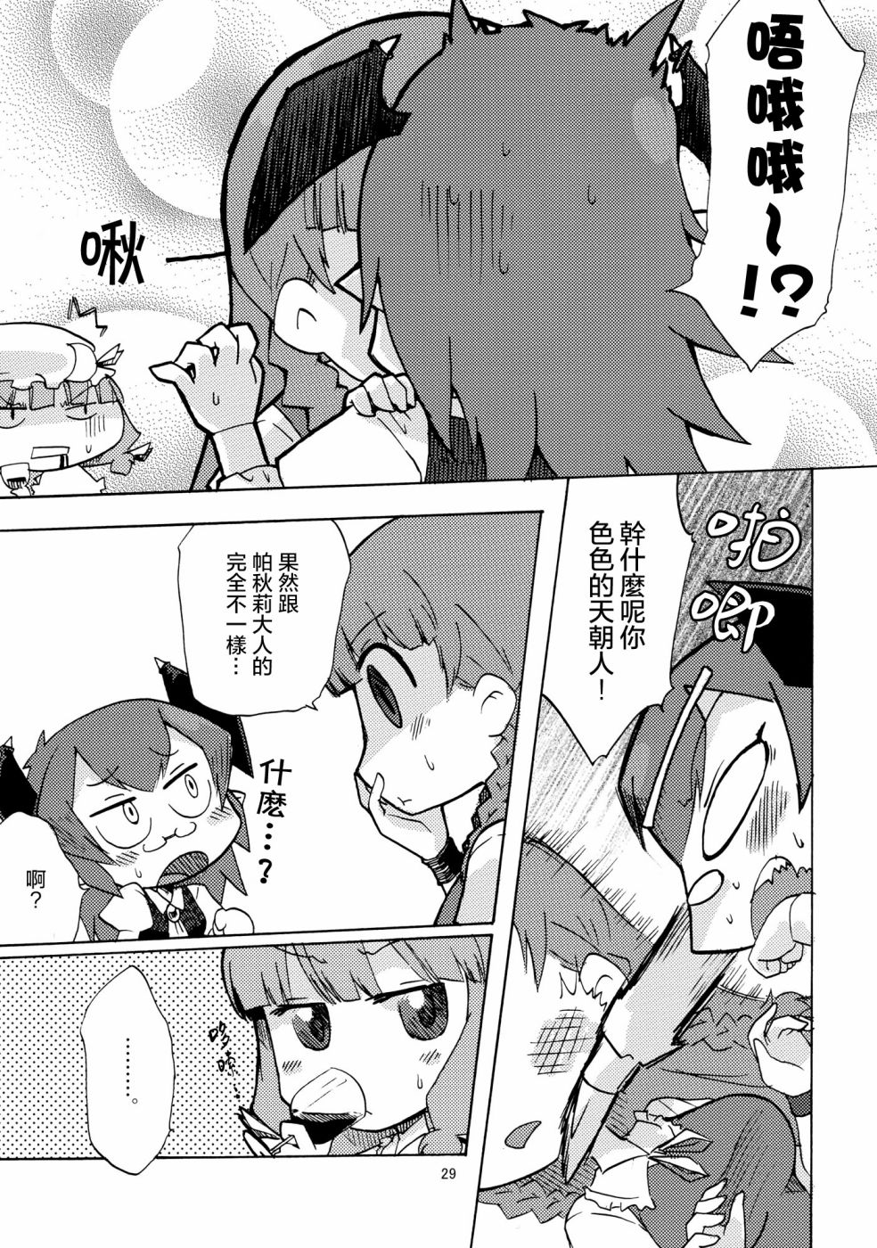 爱上魔女的5秒前韩漫全集-短篇无删减无遮挡章节图片 