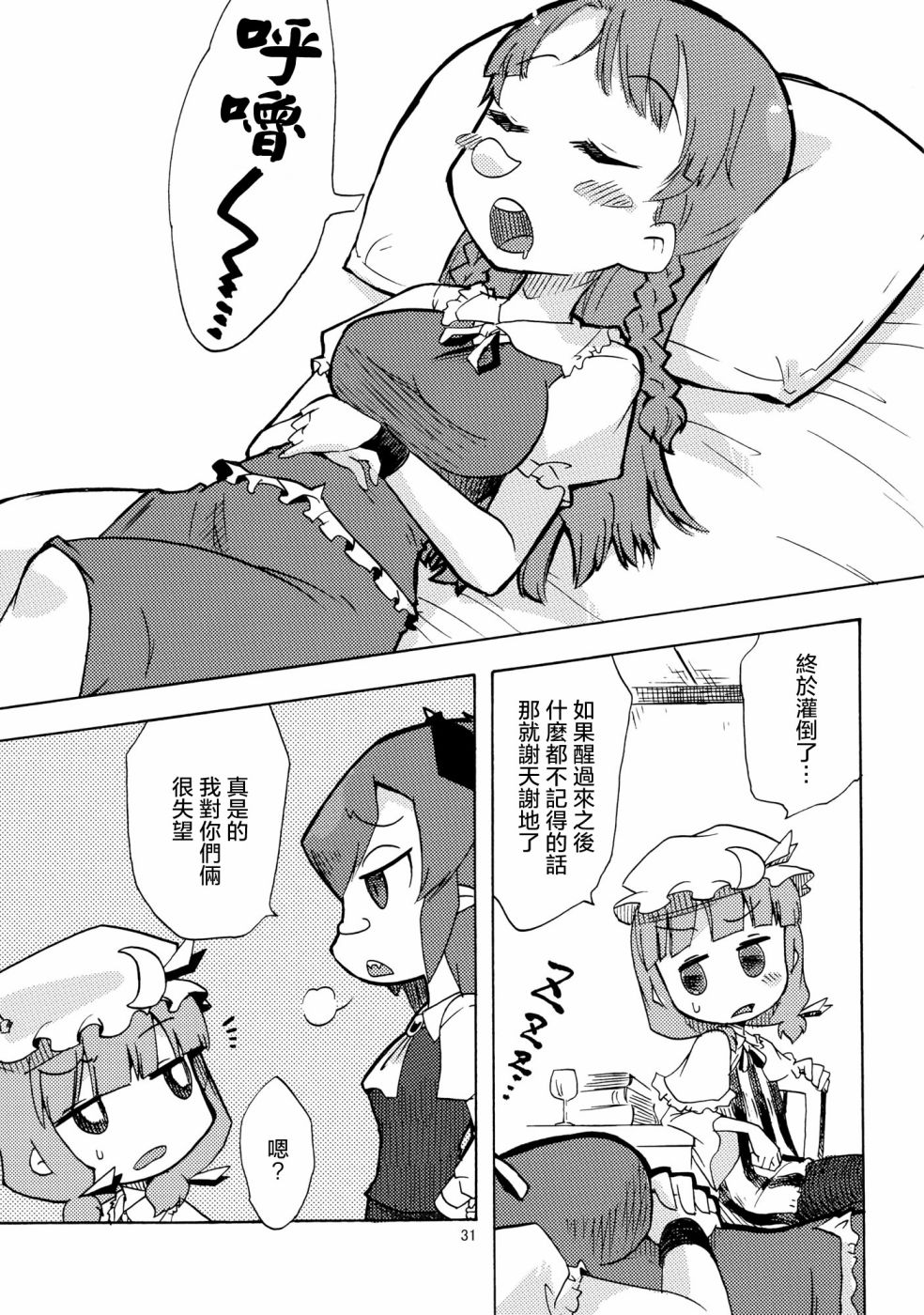 爱上魔女的5秒前韩漫全集-短篇无删减无遮挡章节图片 