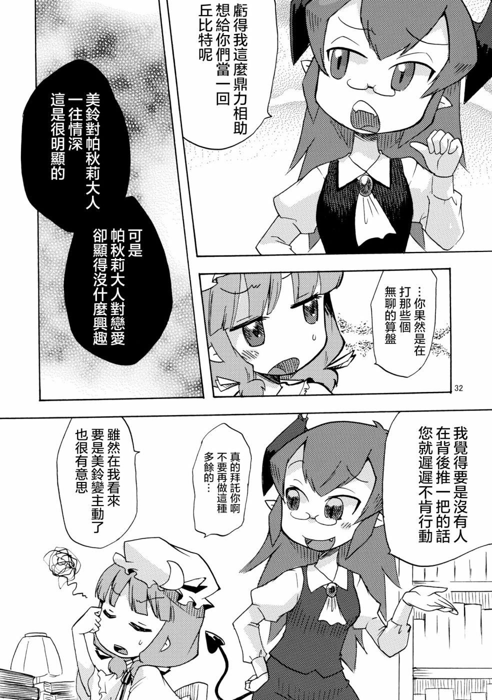 爱上魔女的5秒前韩漫全集-短篇无删减无遮挡章节图片 