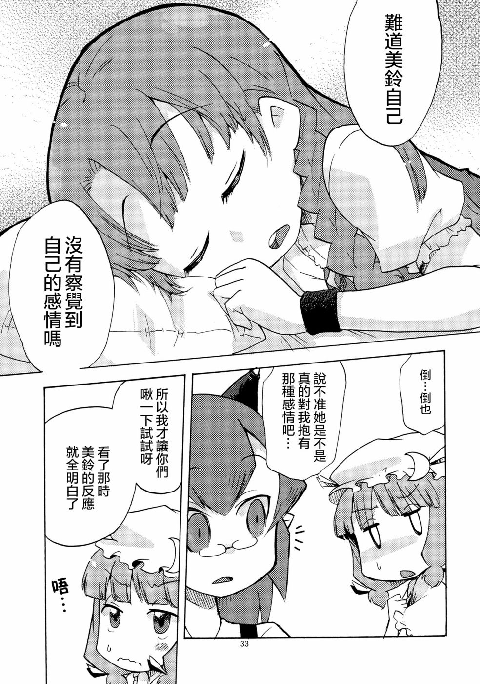 爱上魔女的5秒前韩漫全集-短篇无删减无遮挡章节图片 