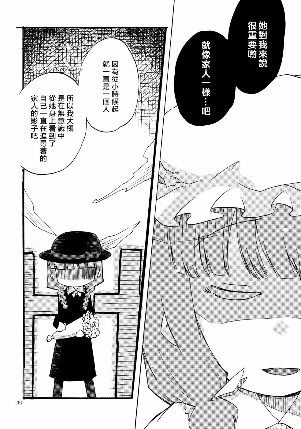 爱上魔女的5秒前韩漫全集-短篇无删减无遮挡章节图片 