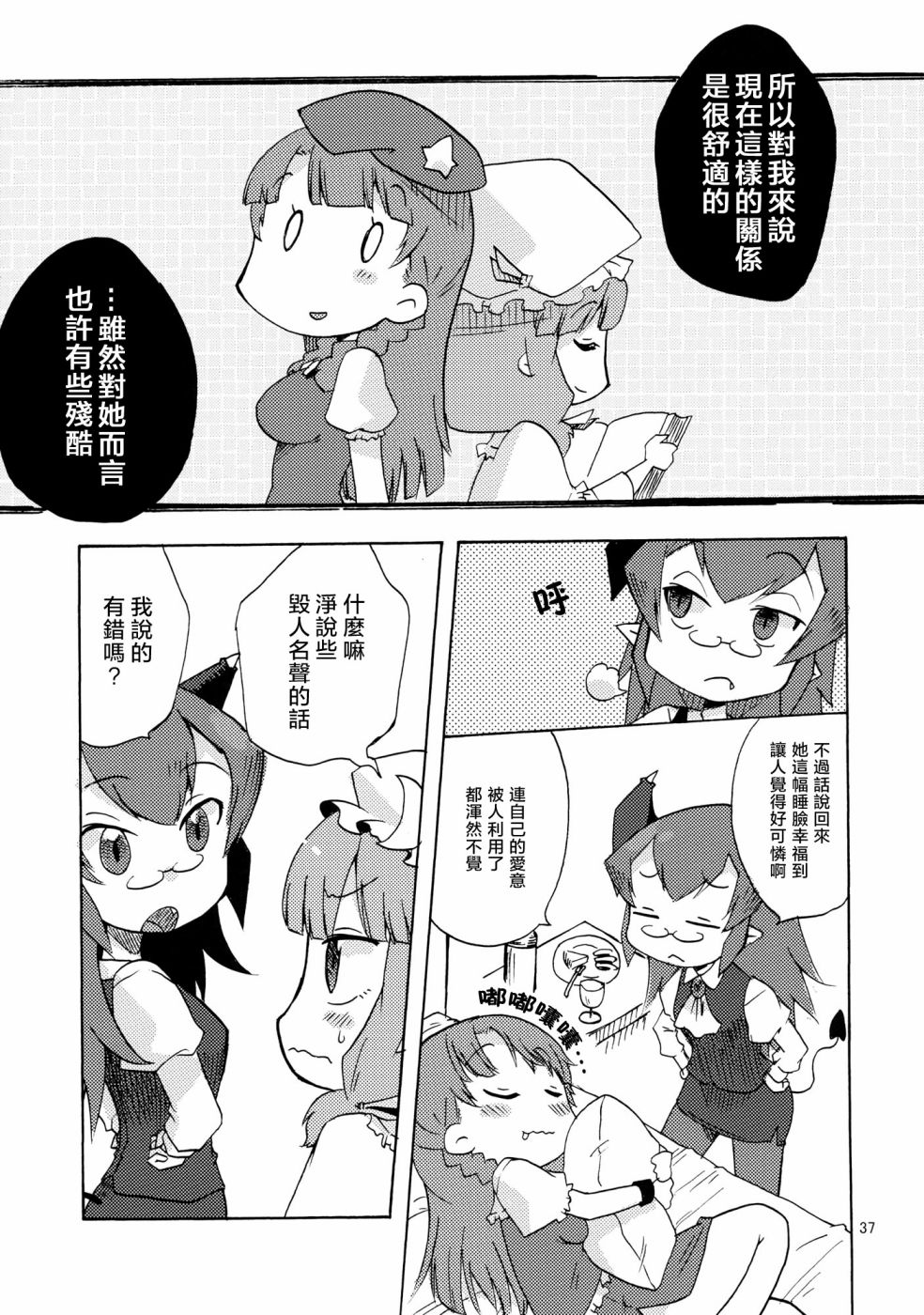 爱上魔女的5秒前韩漫全集-短篇无删减无遮挡章节图片 