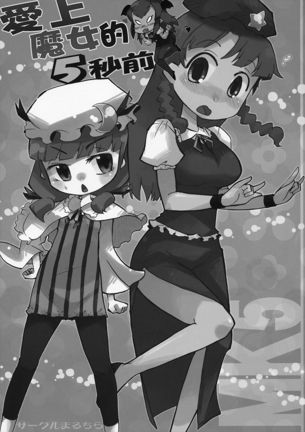 爱上魔女的5秒前韩漫全集-短篇无删减无遮挡章节图片 