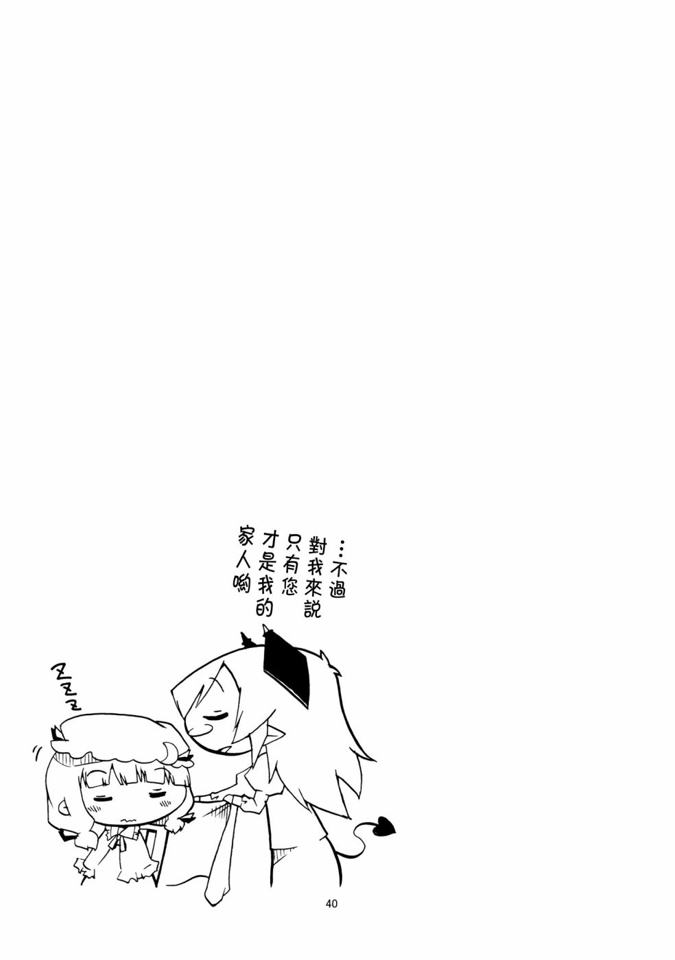 爱上魔女的5秒前韩漫全集-短篇无删减无遮挡章节图片 