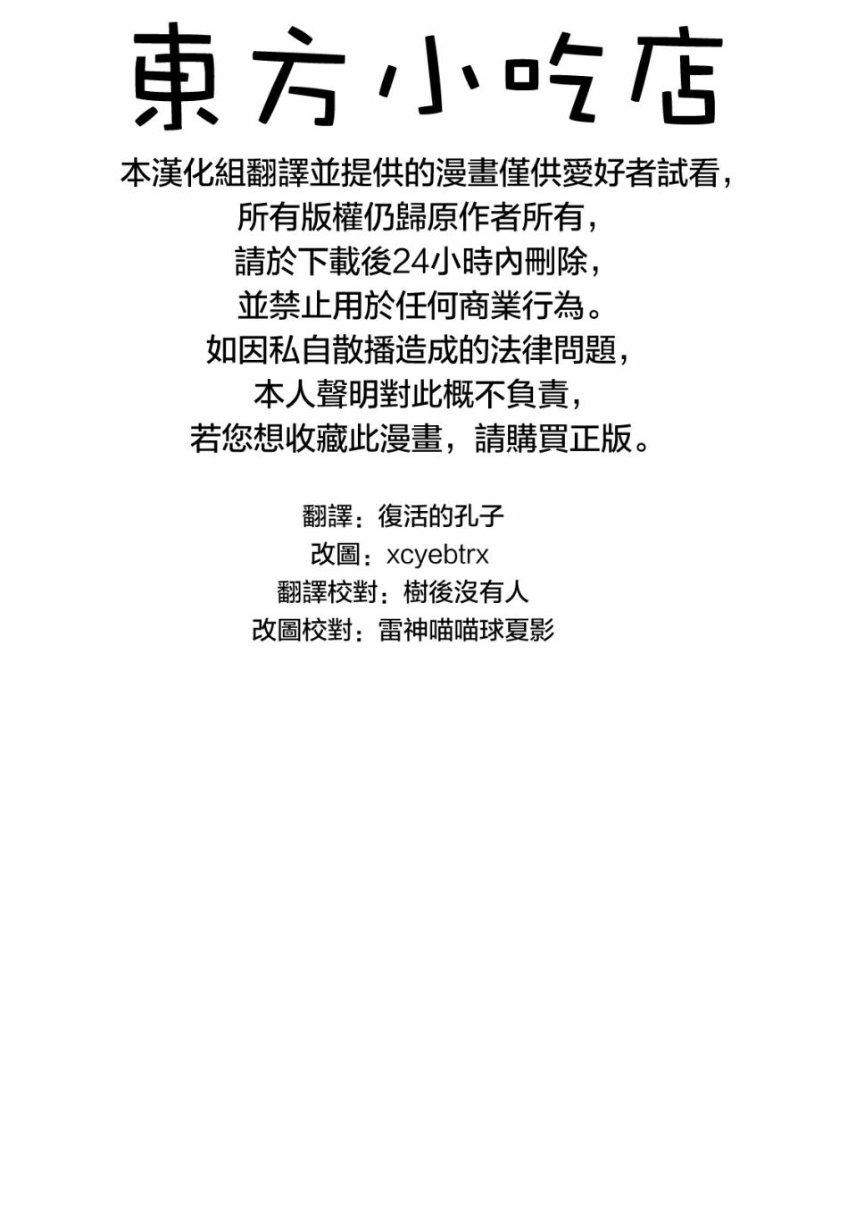 爱上魔女的5秒前韩漫全集-短篇无删减无遮挡章节图片 