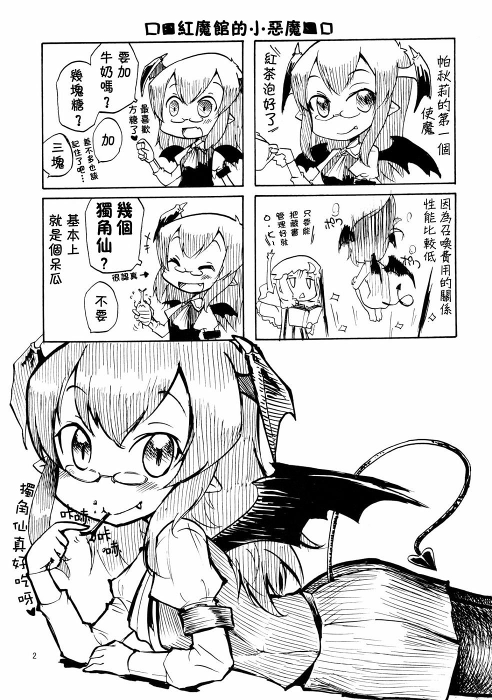 爱上魔女的5秒前韩漫全集-短篇无删减无遮挡章节图片 