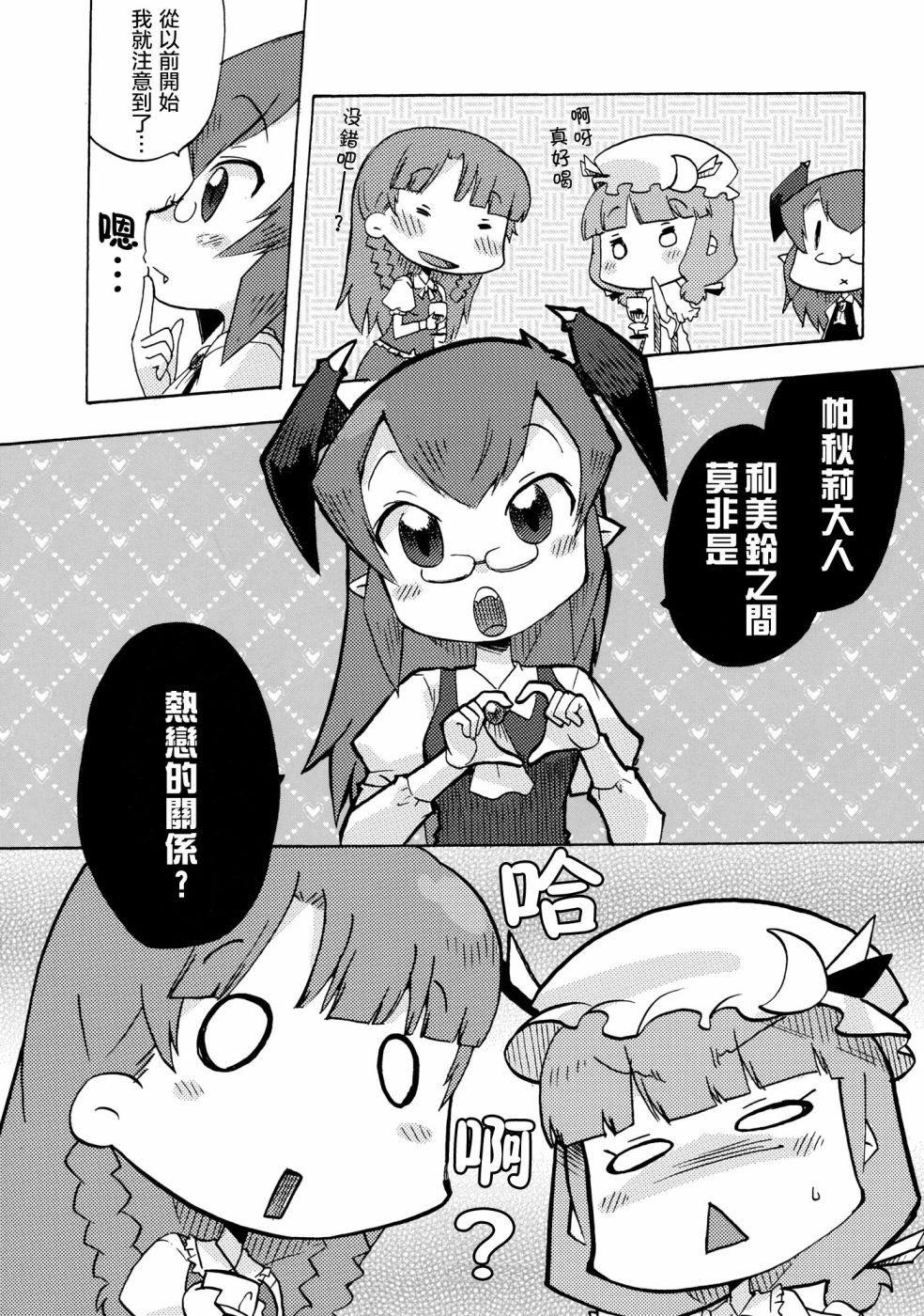爱上魔女的5秒前韩漫全集-短篇无删减无遮挡章节图片 