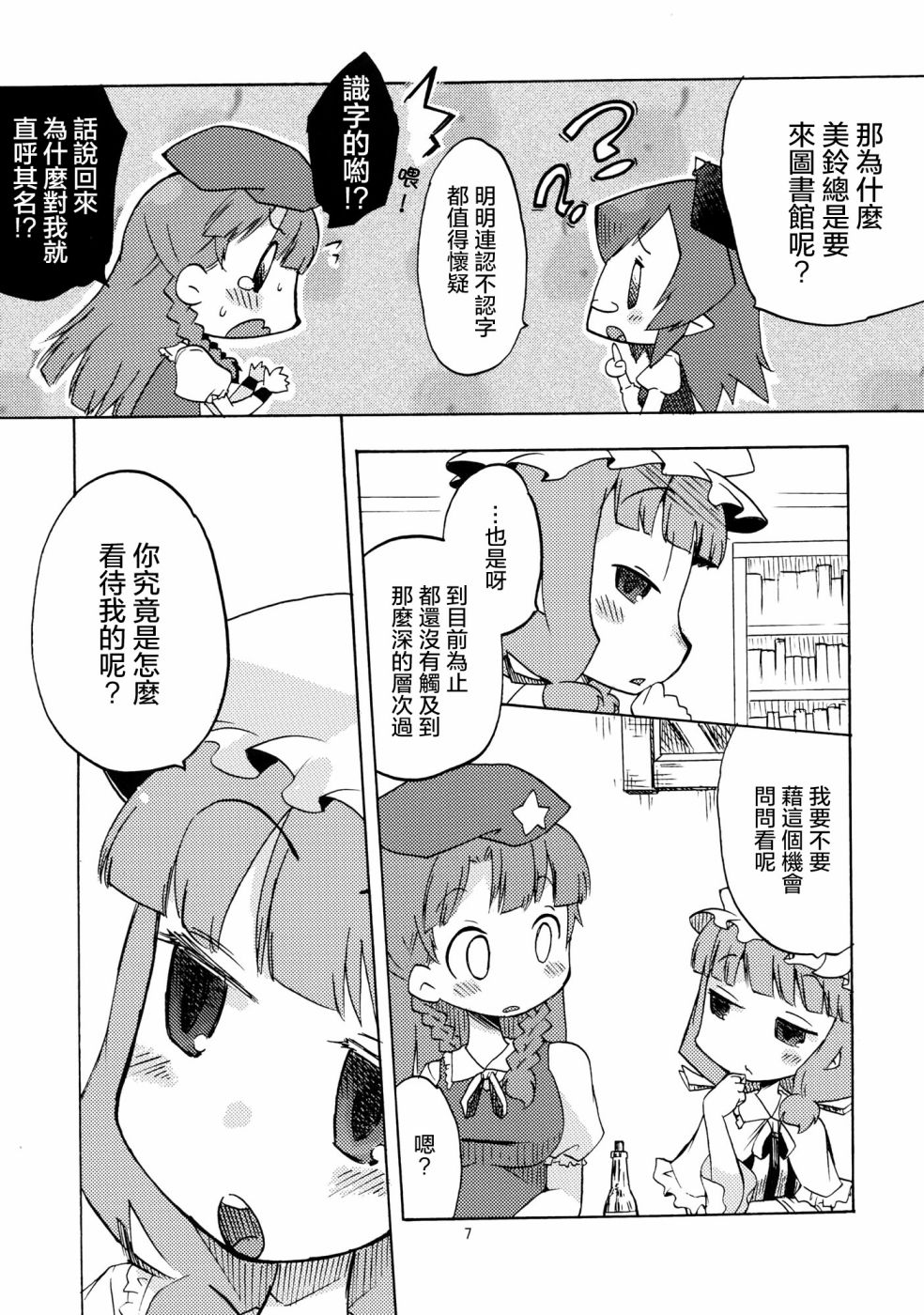 爱上魔女的5秒前韩漫全集-短篇无删减无遮挡章节图片 