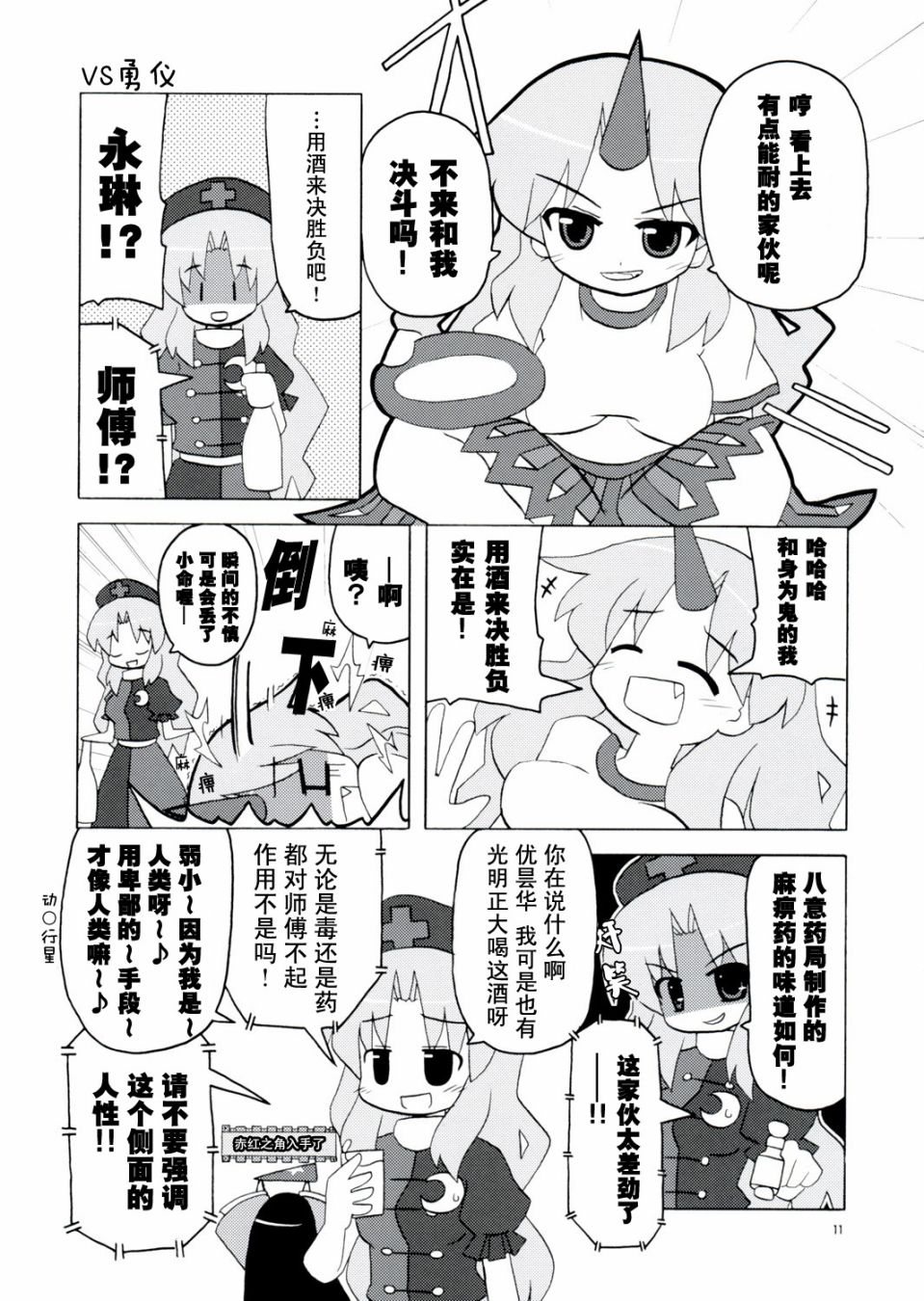 流水温泉乡！韩漫全集-短篇无删减无遮挡章节图片 