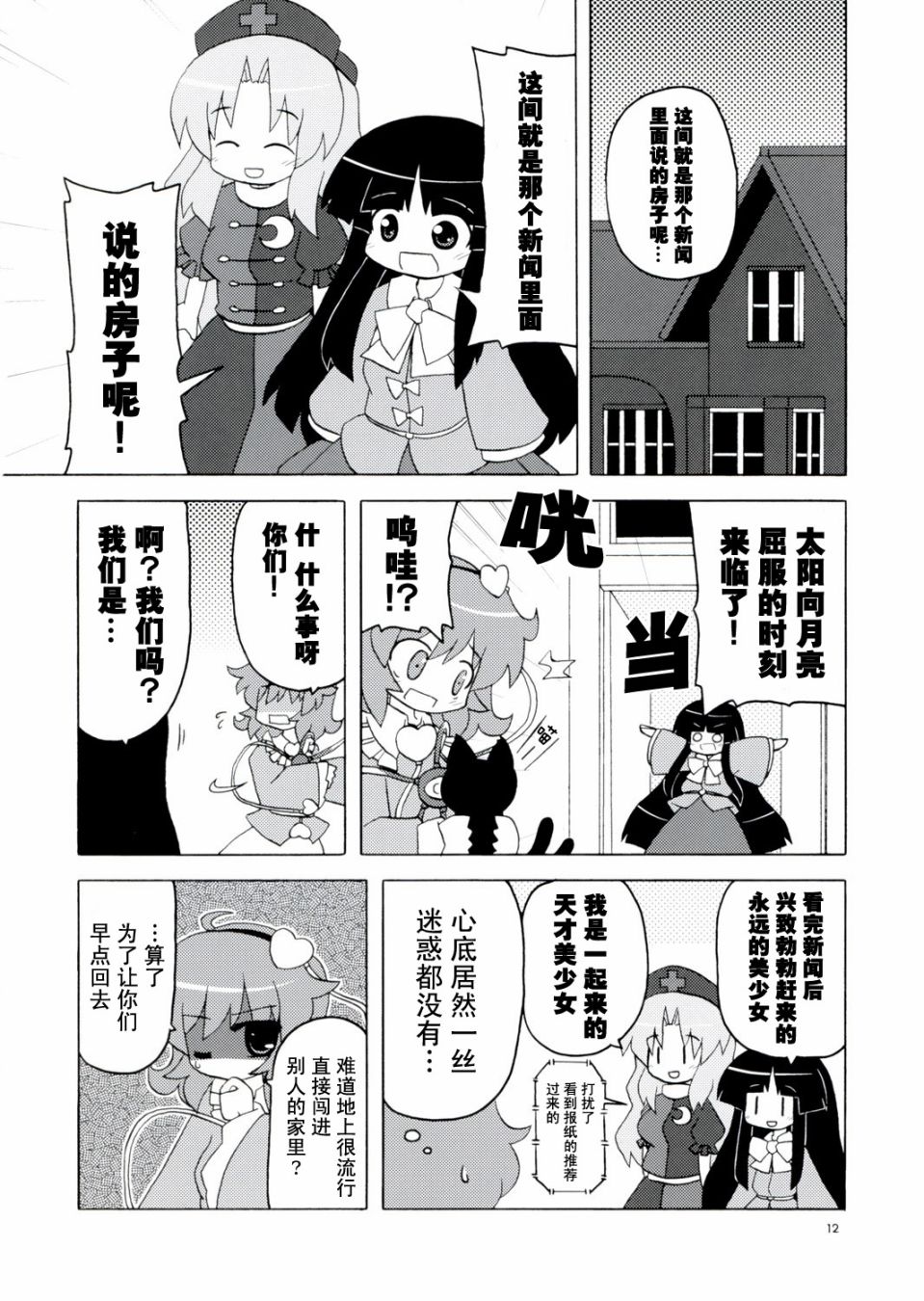 流水温泉乡！韩漫全集-短篇无删减无遮挡章节图片 