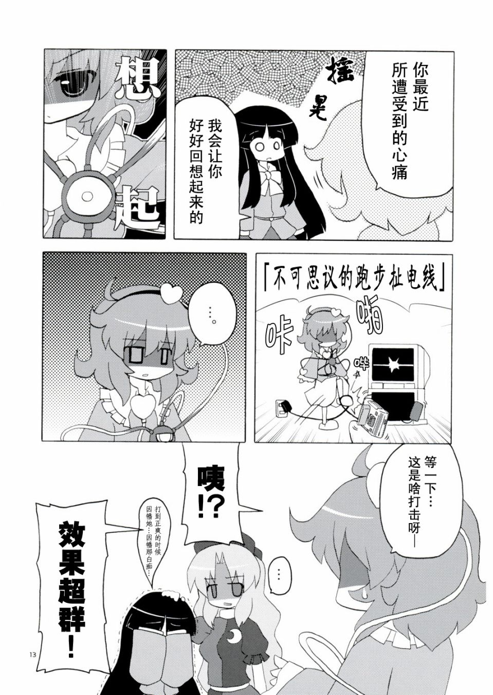 流水温泉乡！韩漫全集-短篇无删减无遮挡章节图片 
