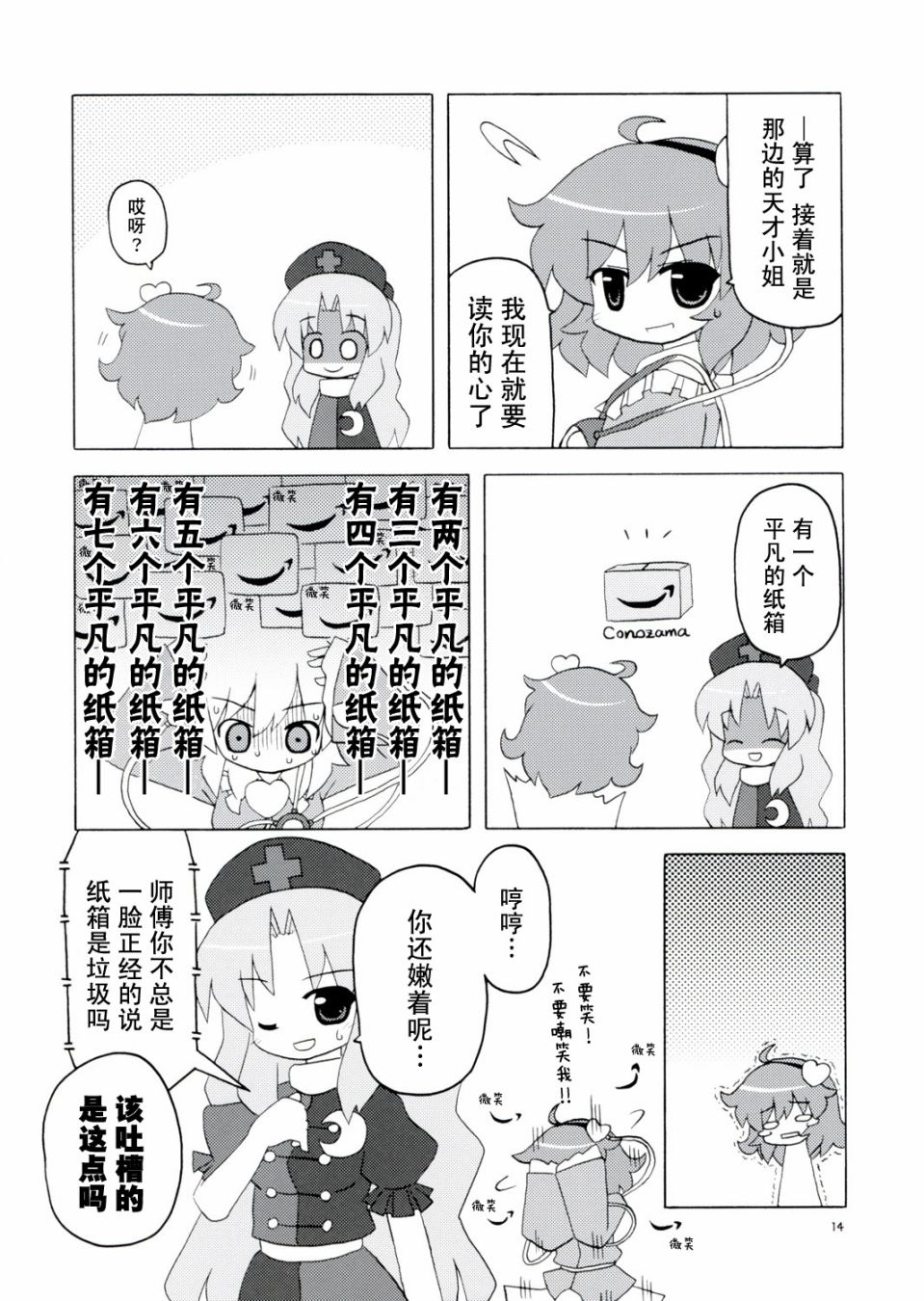 流水温泉乡！韩漫全集-短篇无删减无遮挡章节图片 