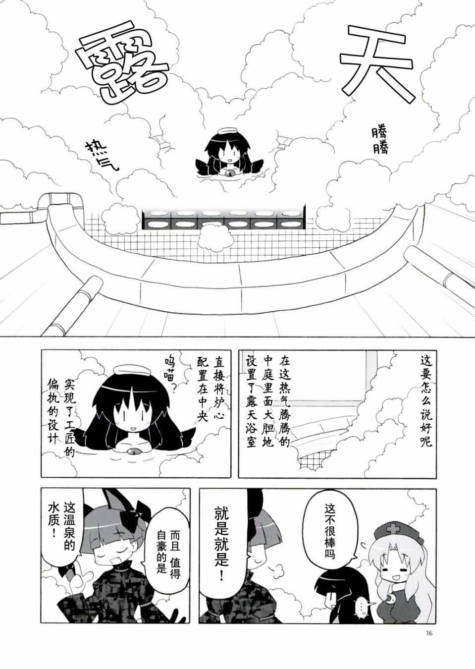 流水温泉乡！韩漫全集-短篇无删减无遮挡章节图片 