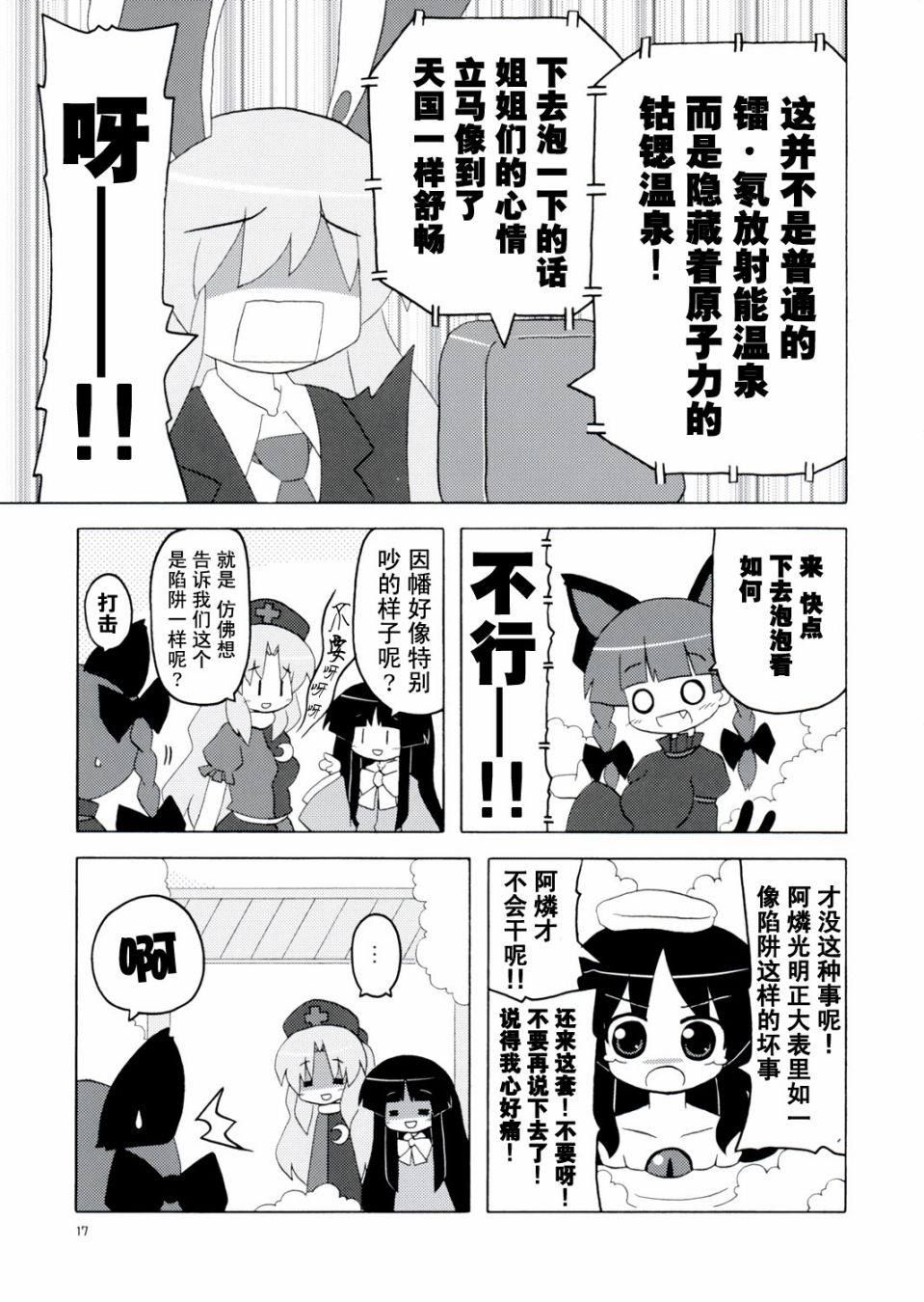 流水温泉乡！韩漫全集-短篇无删减无遮挡章节图片 