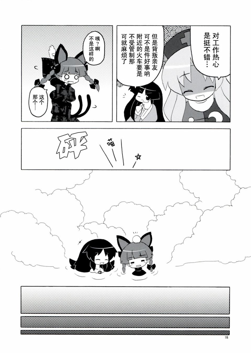 流水温泉乡！韩漫全集-短篇无删减无遮挡章节图片 