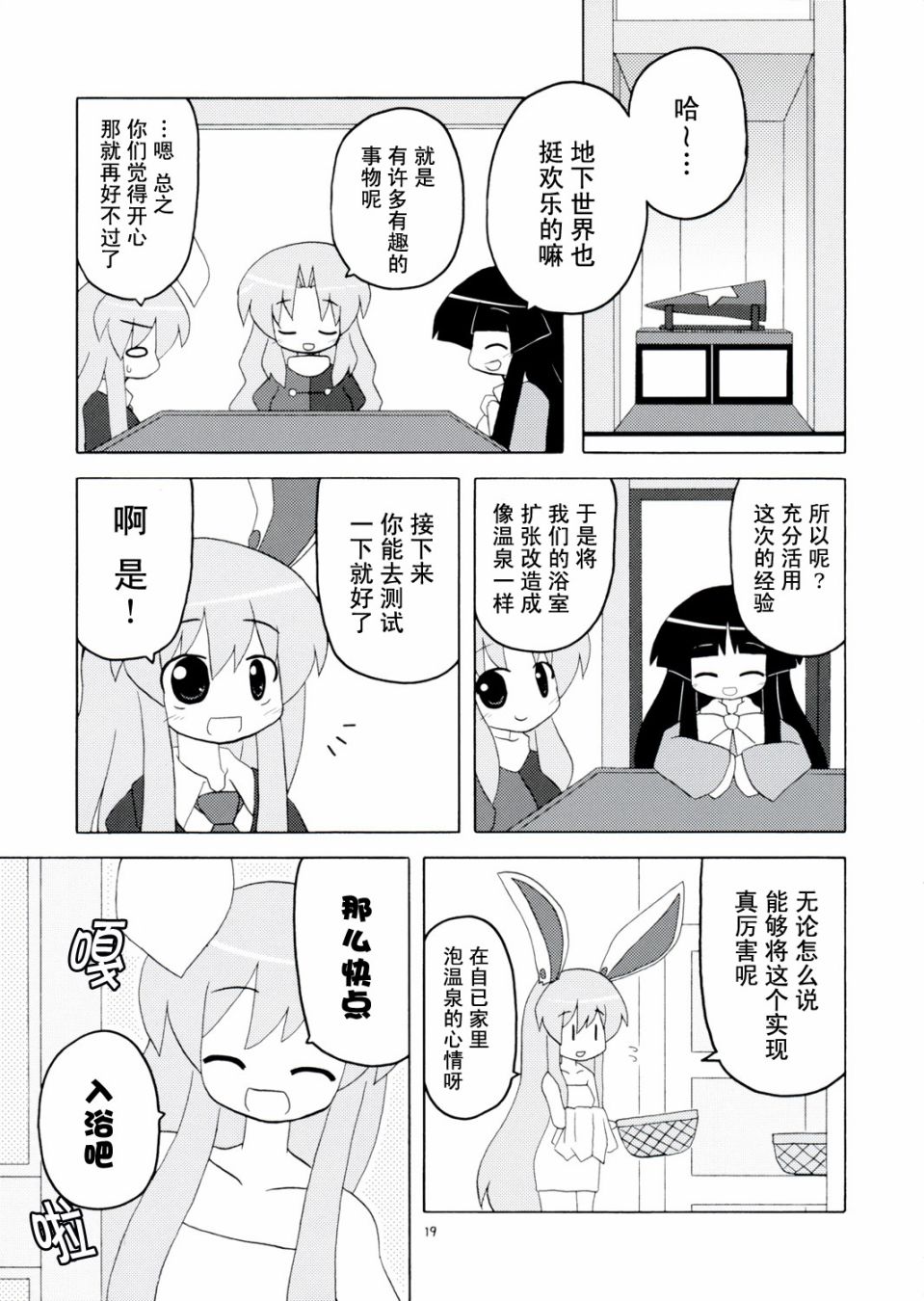 流水温泉乡！韩漫全集-短篇无删减无遮挡章节图片 