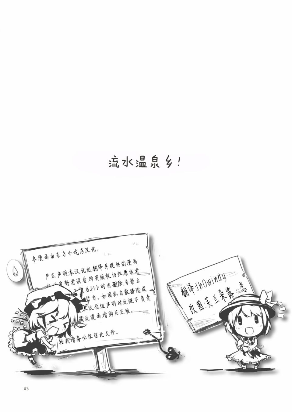 流水温泉乡！韩漫全集-短篇无删减无遮挡章节图片 