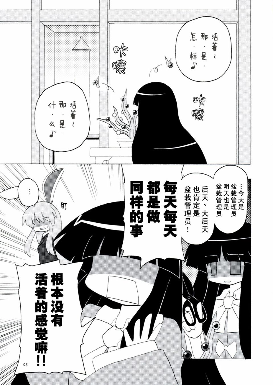 流水温泉乡！韩漫全集-短篇无删减无遮挡章节图片 