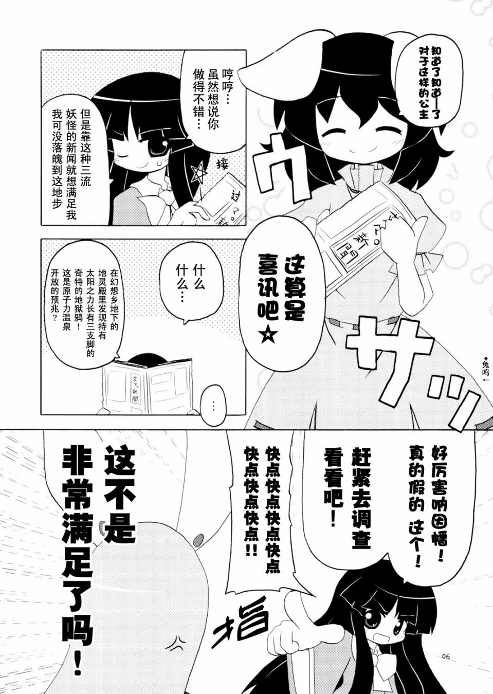 流水温泉乡！韩漫全集-短篇无删减无遮挡章节图片 