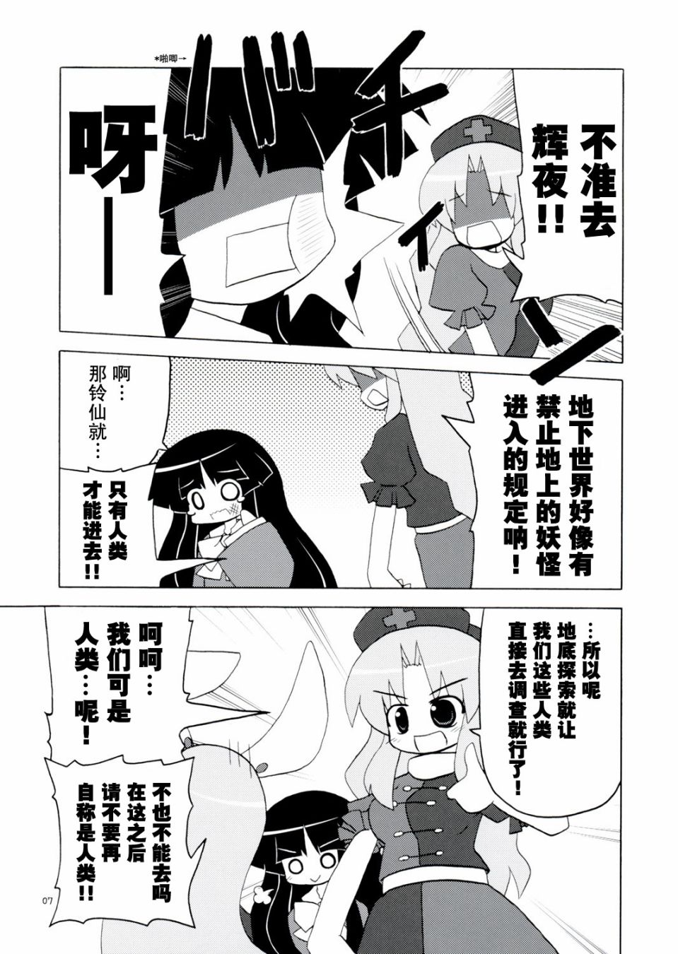 流水温泉乡！韩漫全集-短篇无删减无遮挡章节图片 
