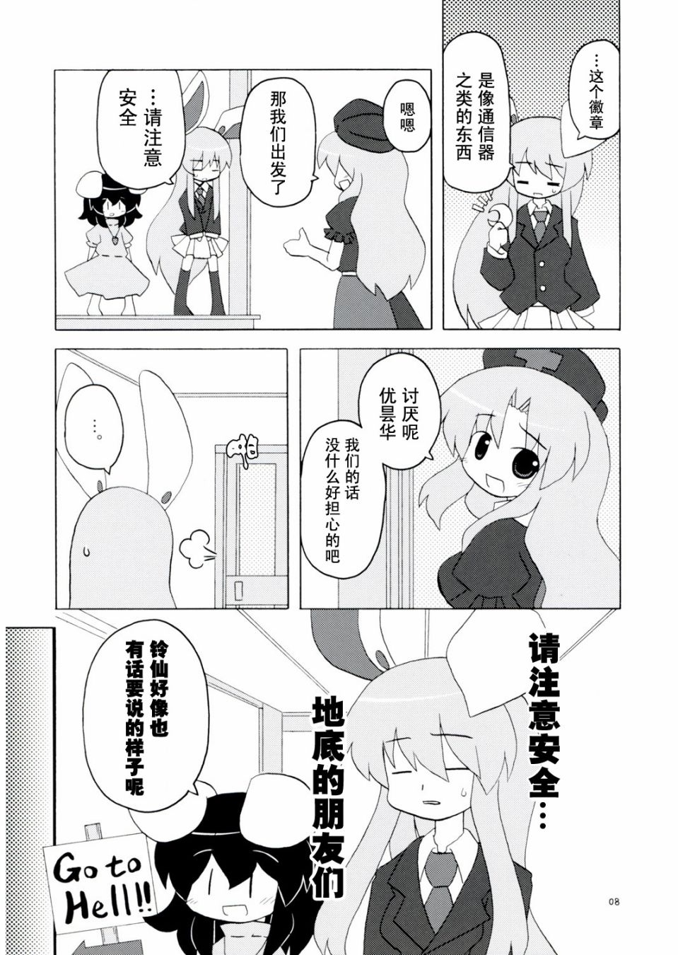 流水温泉乡！韩漫全集-短篇无删减无遮挡章节图片 