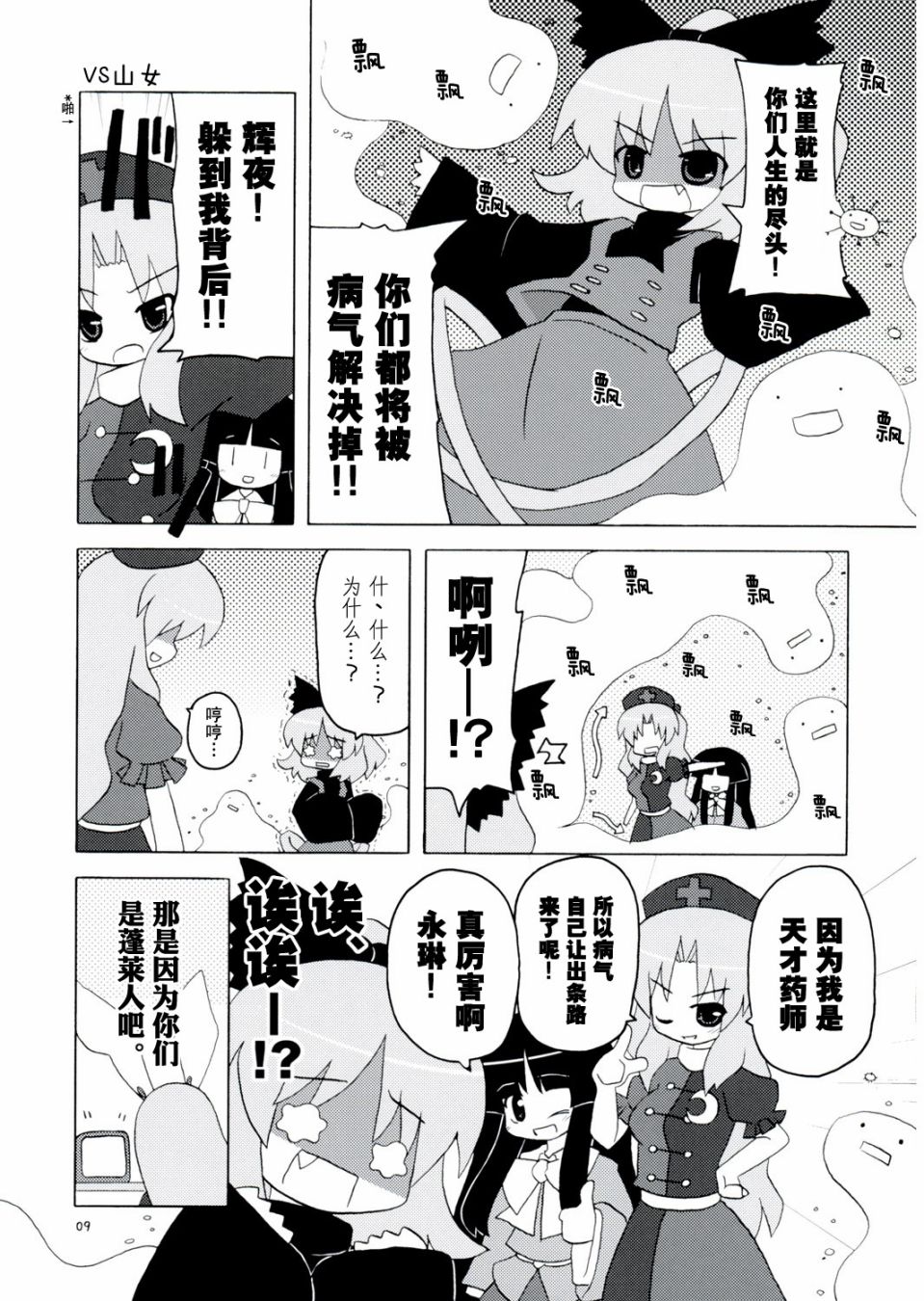 流水温泉乡！韩漫全集-短篇无删减无遮挡章节图片 
