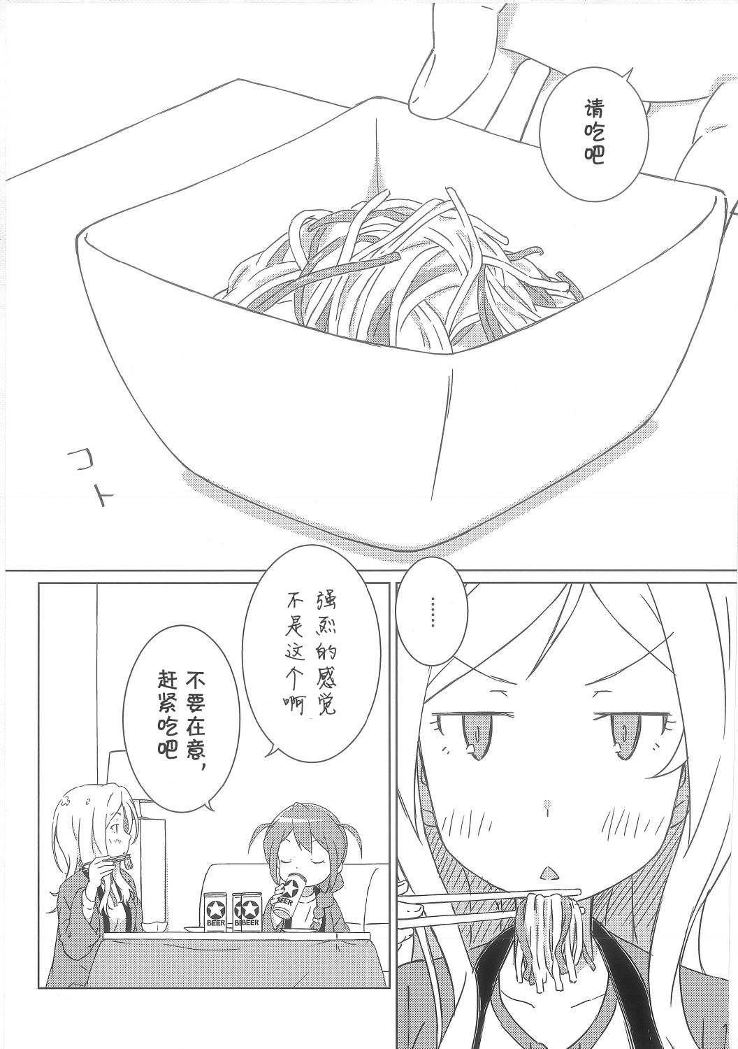 大人组韩漫全集-短篇无删减无遮挡章节图片 