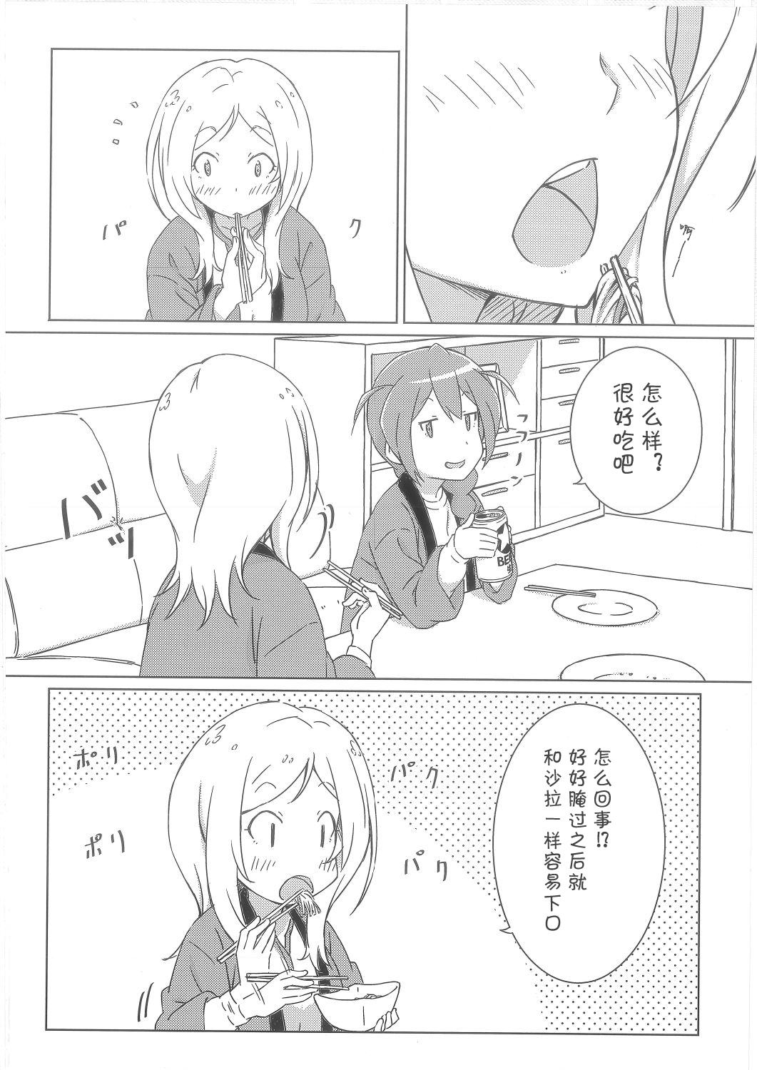 大人组韩漫全集-短篇无删减无遮挡章节图片 