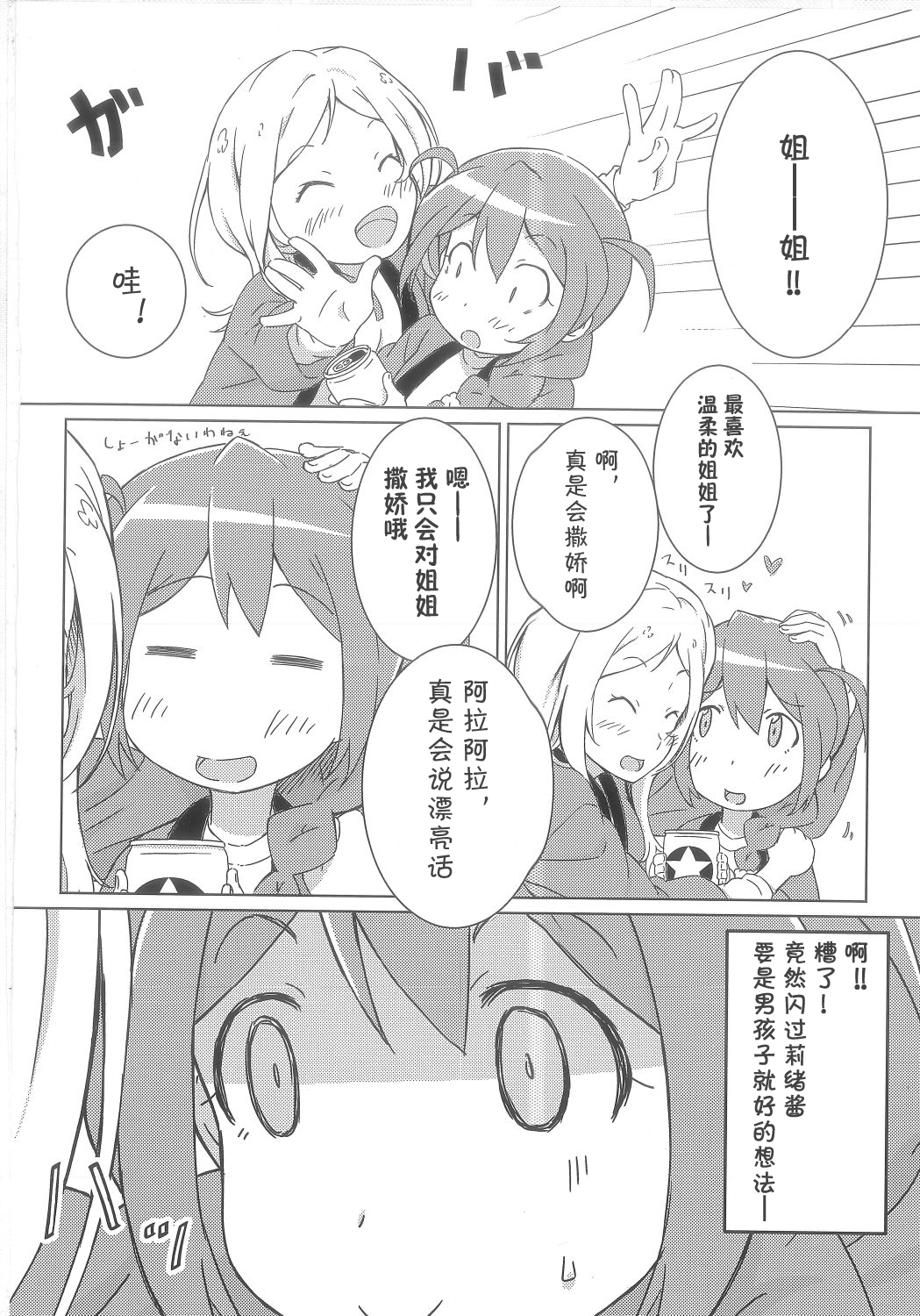 大人组韩漫全集-短篇无删减无遮挡章节图片 
