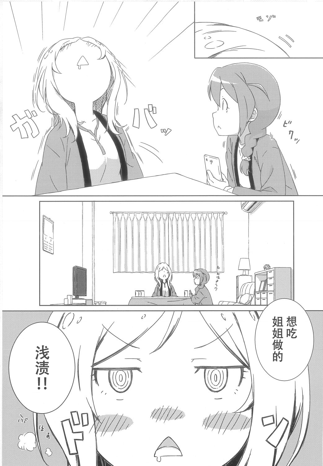 大人组韩漫全集-短篇无删减无遮挡章节图片 