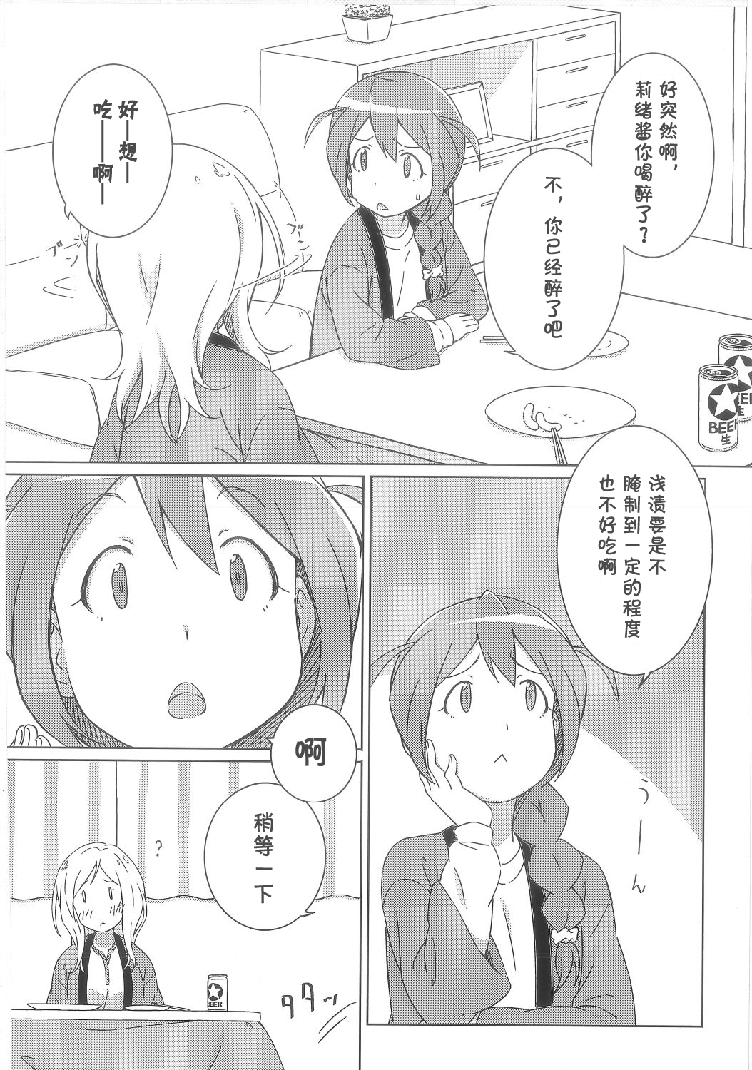 大人组韩漫全集-短篇无删减无遮挡章节图片 