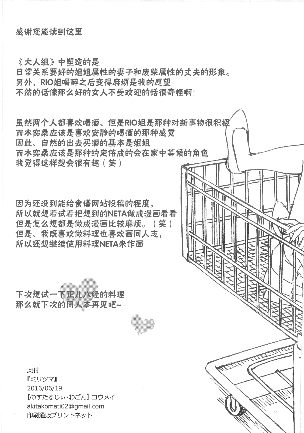 大人组韩漫全集-短篇无删减无遮挡章节图片 