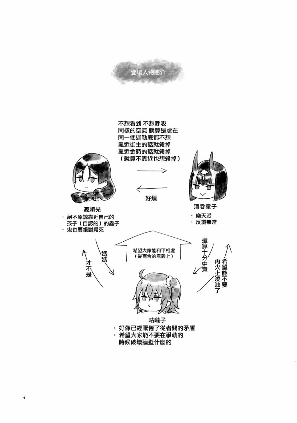 涟漪之梦韩漫全集-短篇无删减无遮挡章节图片 