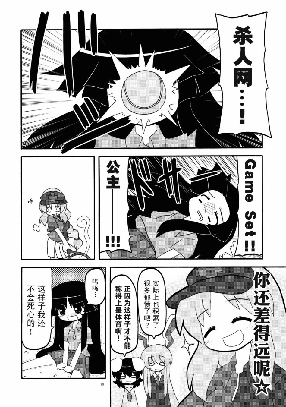 呜哇永琳真是好厉害韩漫全集-短篇无删减无遮挡章节图片 