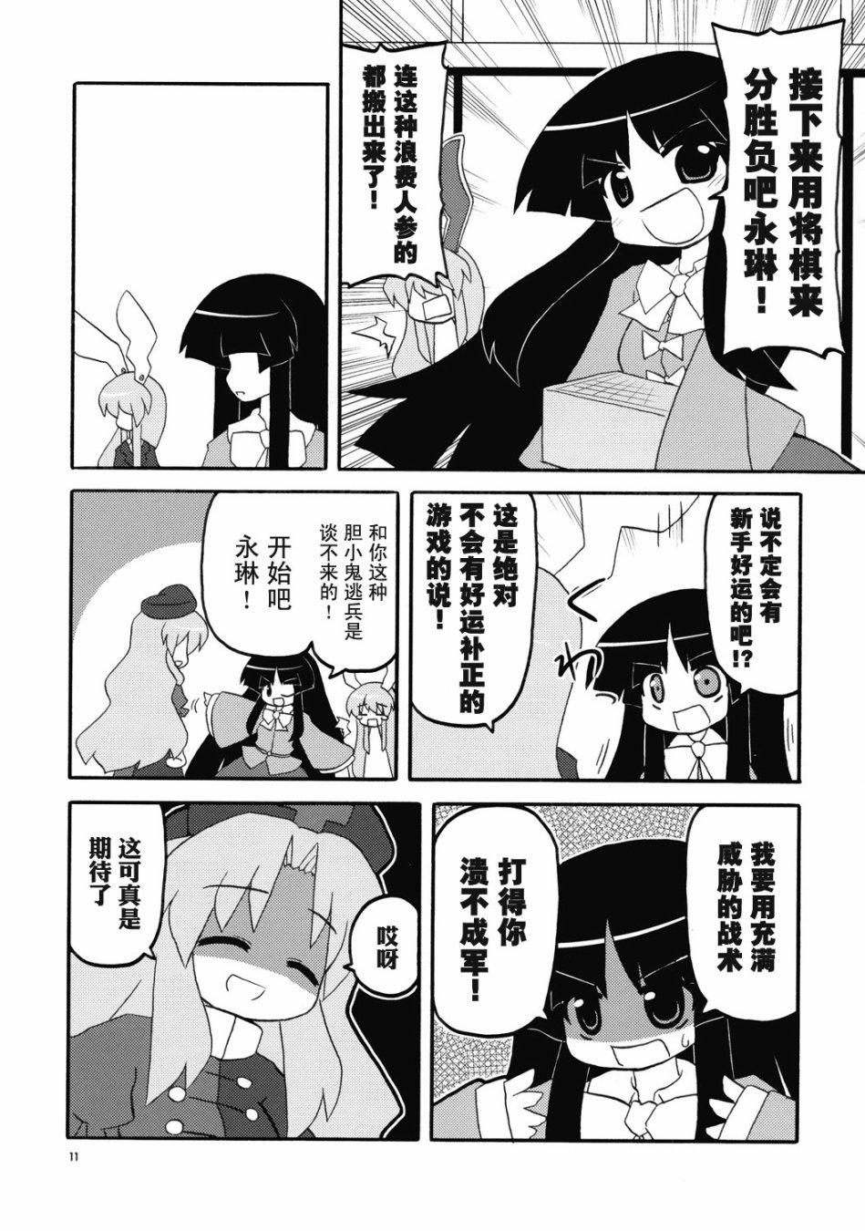 呜哇永琳真是好厉害韩漫全集-短篇无删减无遮挡章节图片 