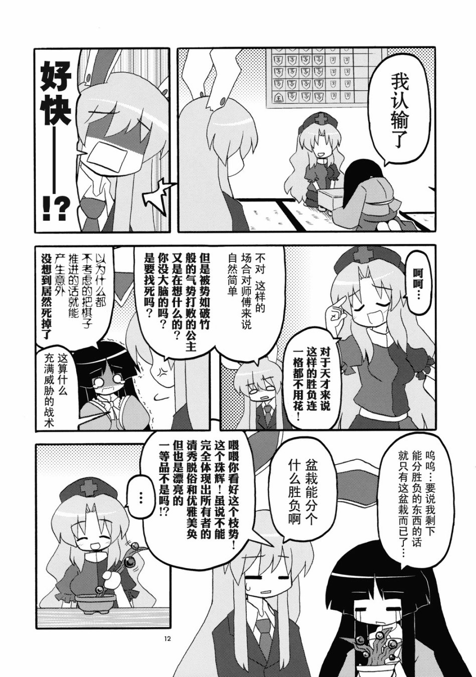 呜哇永琳真是好厉害韩漫全集-短篇无删减无遮挡章节图片 