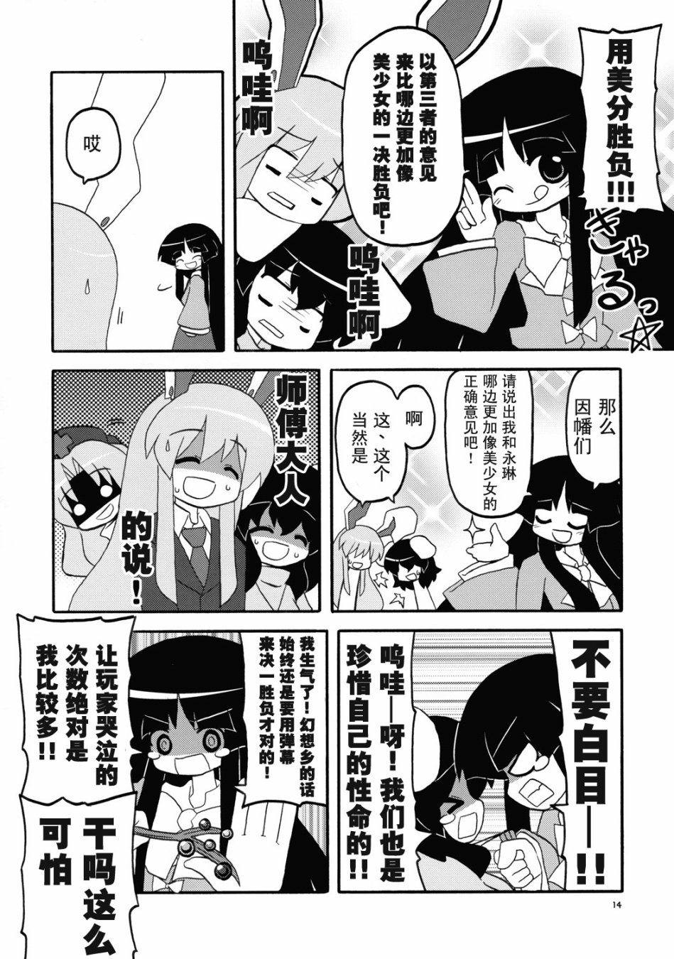 呜哇永琳真是好厉害韩漫全集-短篇无删减无遮挡章节图片 