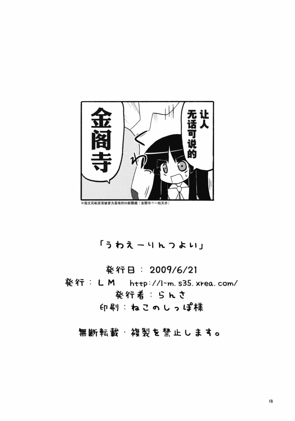呜哇永琳真是好厉害韩漫全集-短篇无删减无遮挡章节图片 