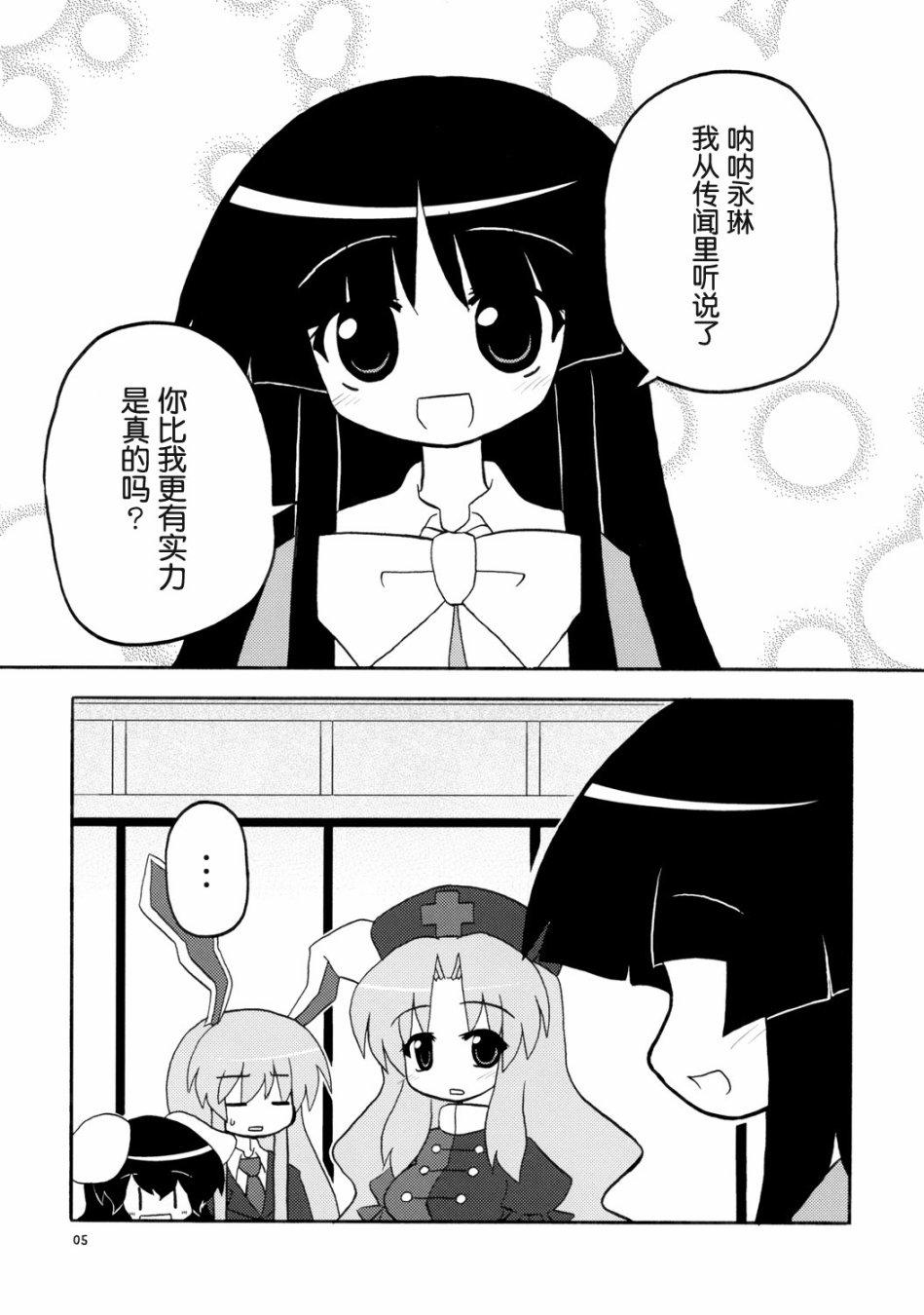 呜哇永琳真是好厉害韩漫全集-短篇无删减无遮挡章节图片 