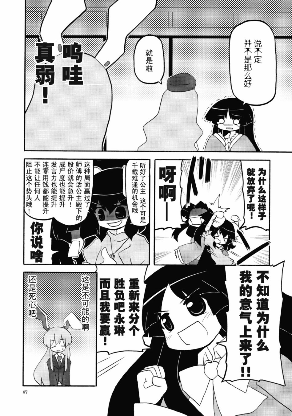 呜哇永琳真是好厉害韩漫全集-短篇无删减无遮挡章节图片 