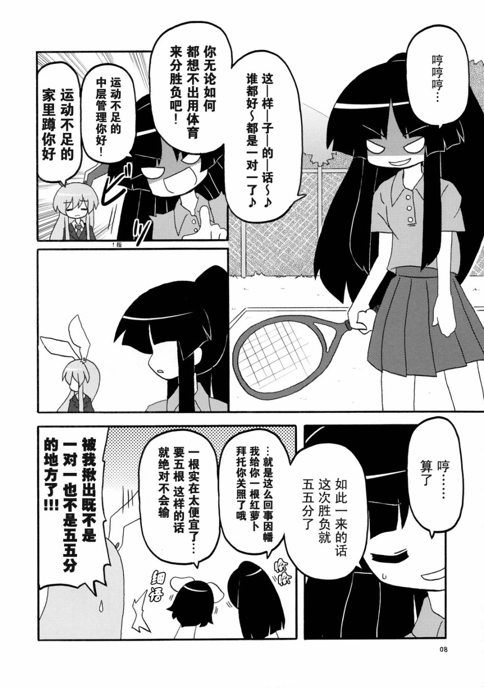呜哇永琳真是好厉害韩漫全集-短篇无删减无遮挡章节图片 